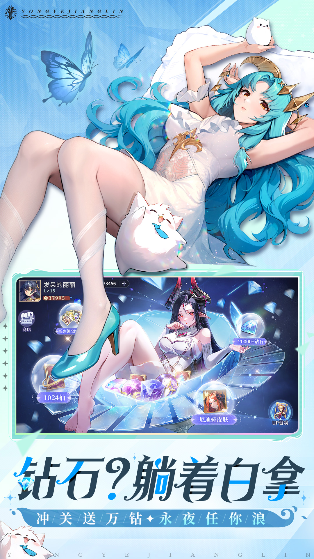 永夜降临：复苏
