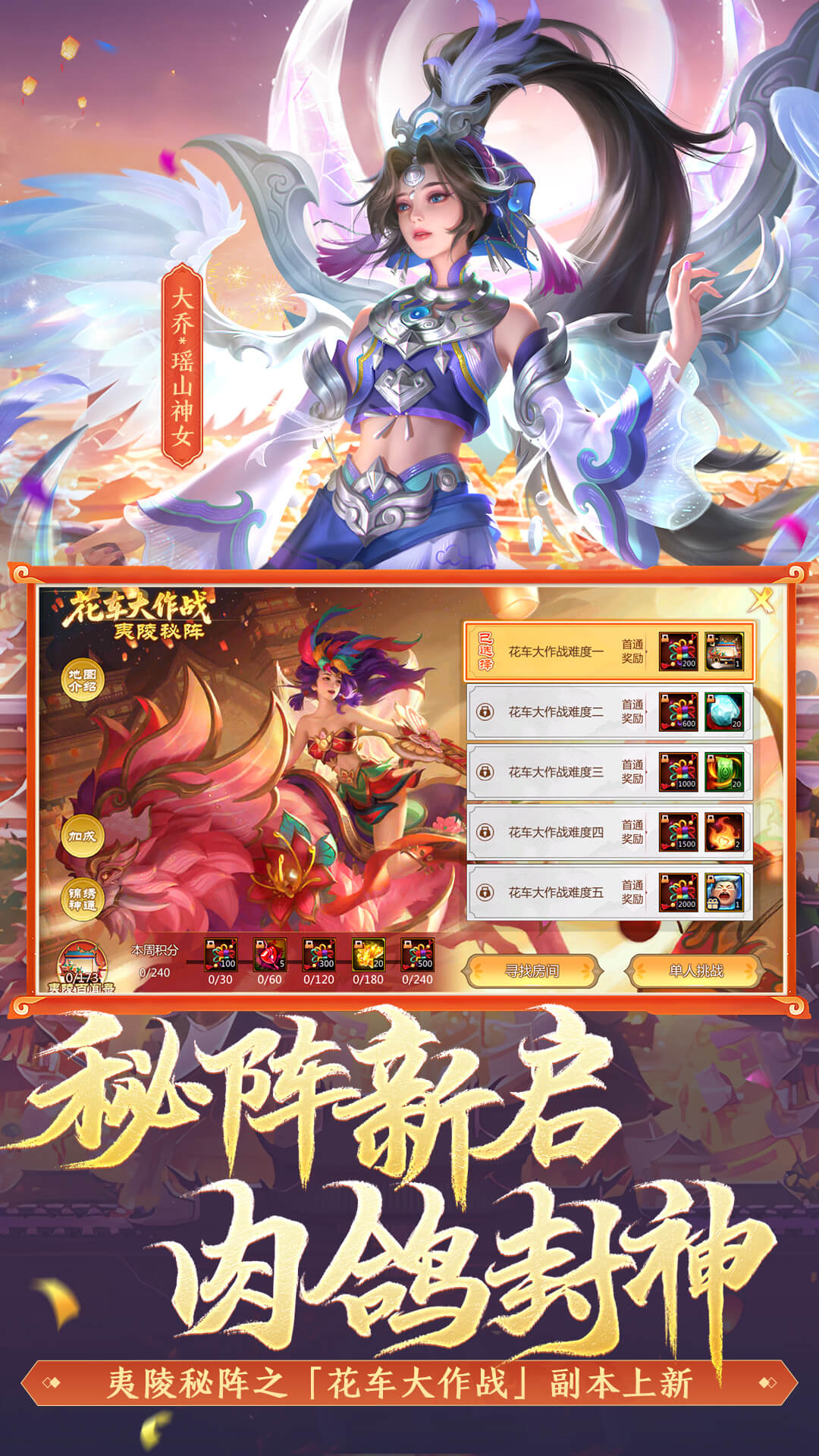 梦三国