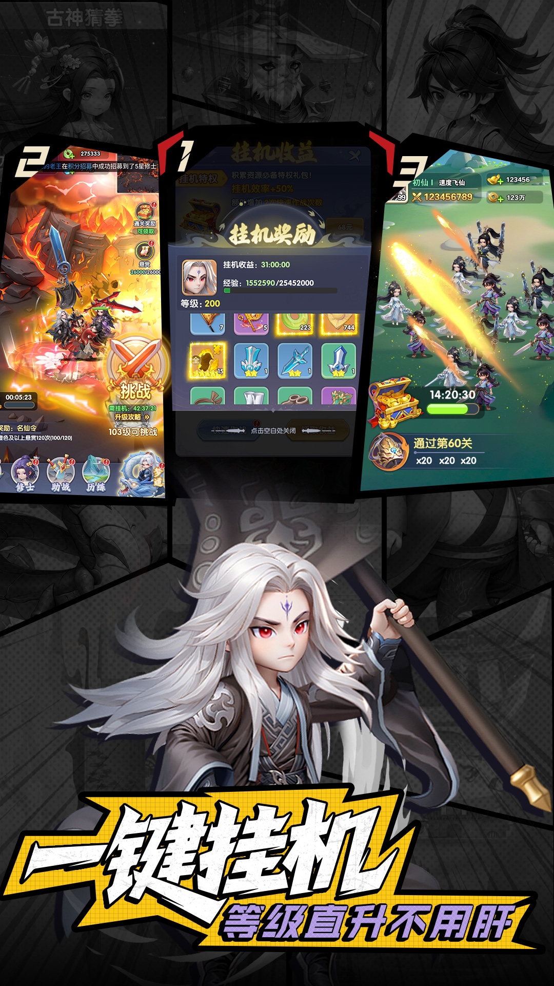 仙逆H5
