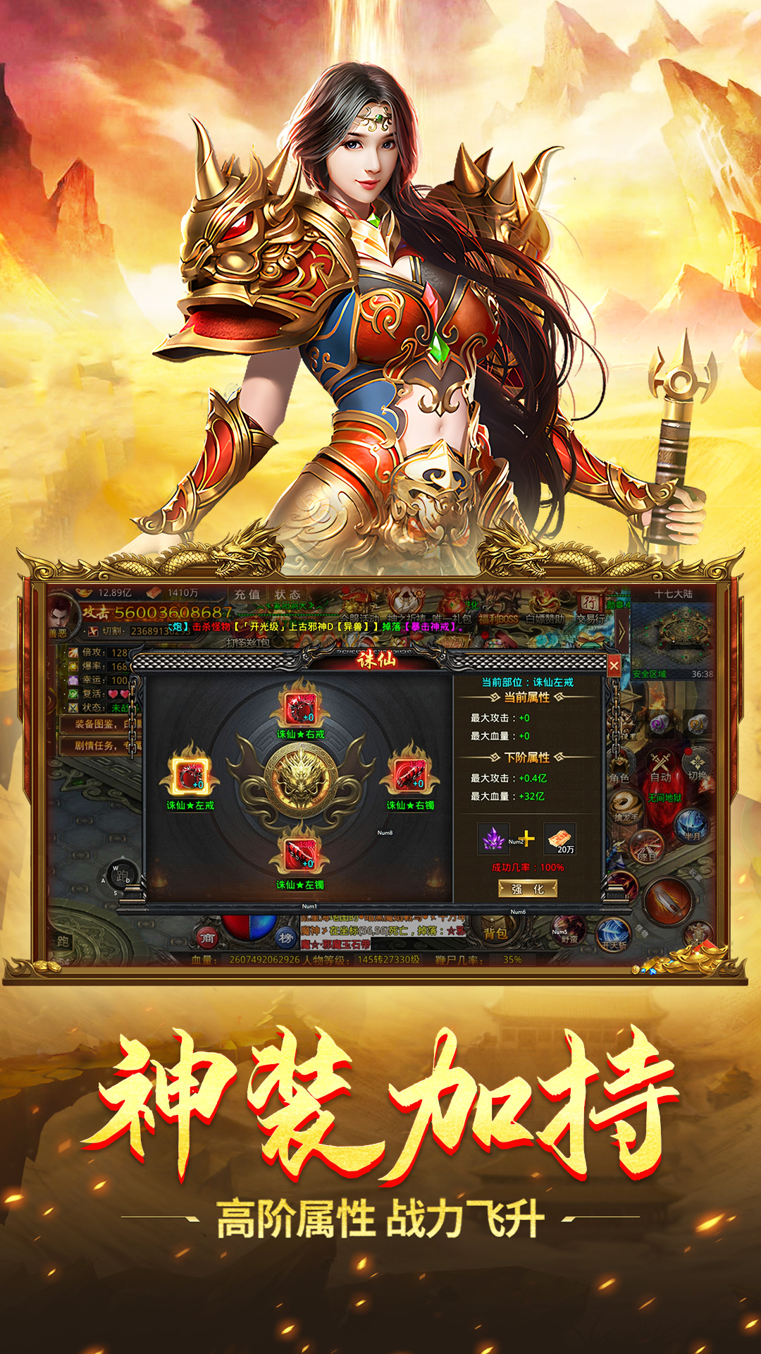 斗转武林