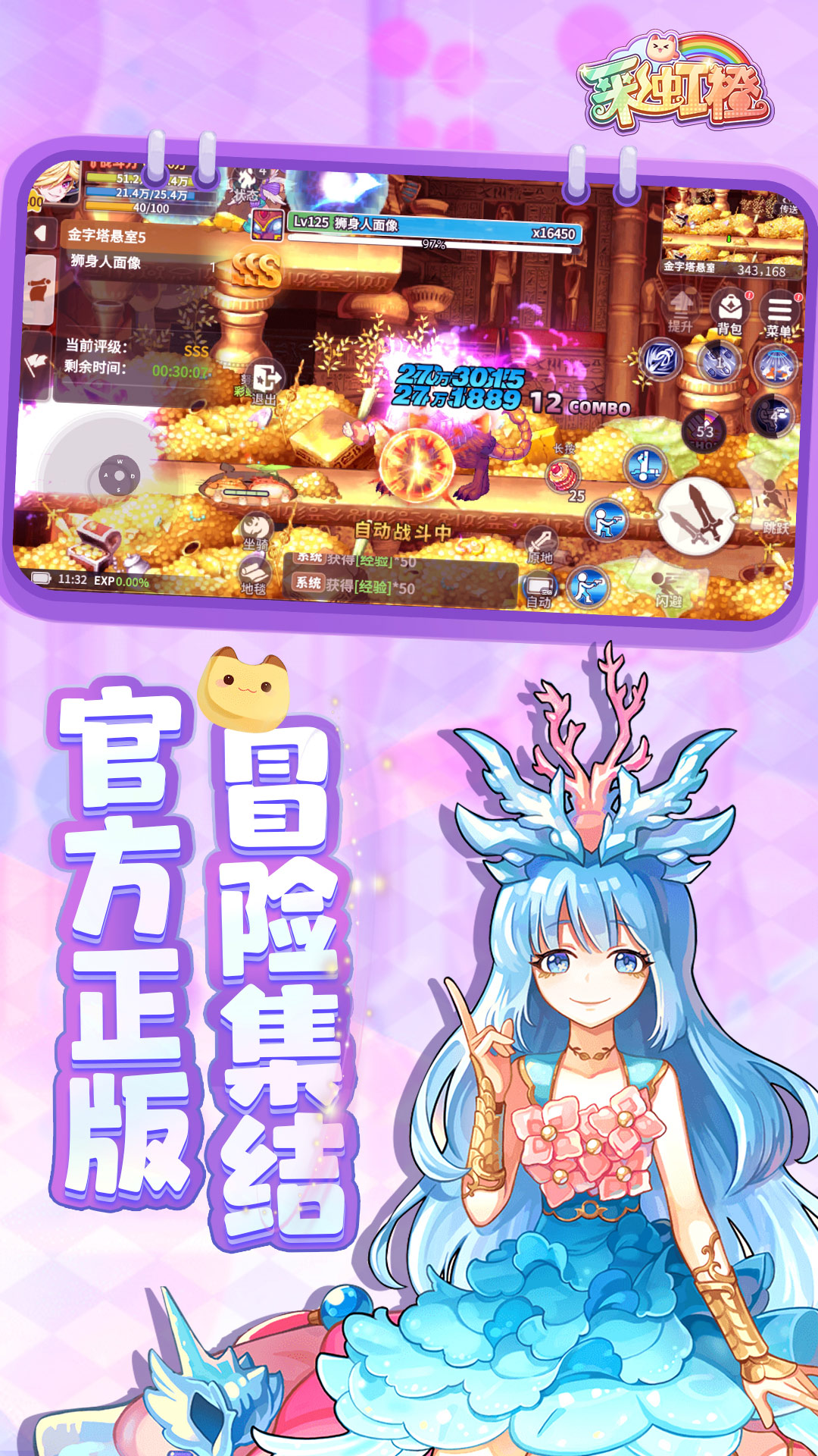 彩虹橙