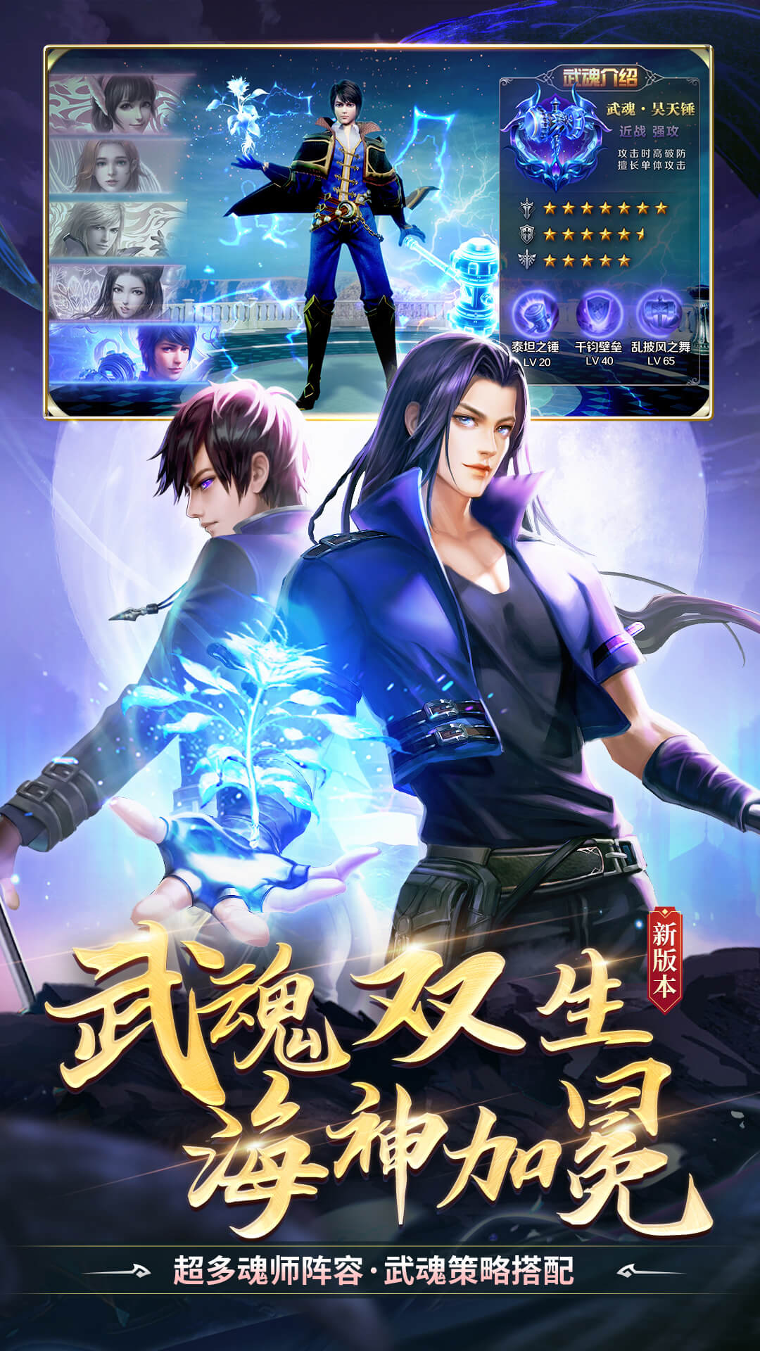 斗罗大陆