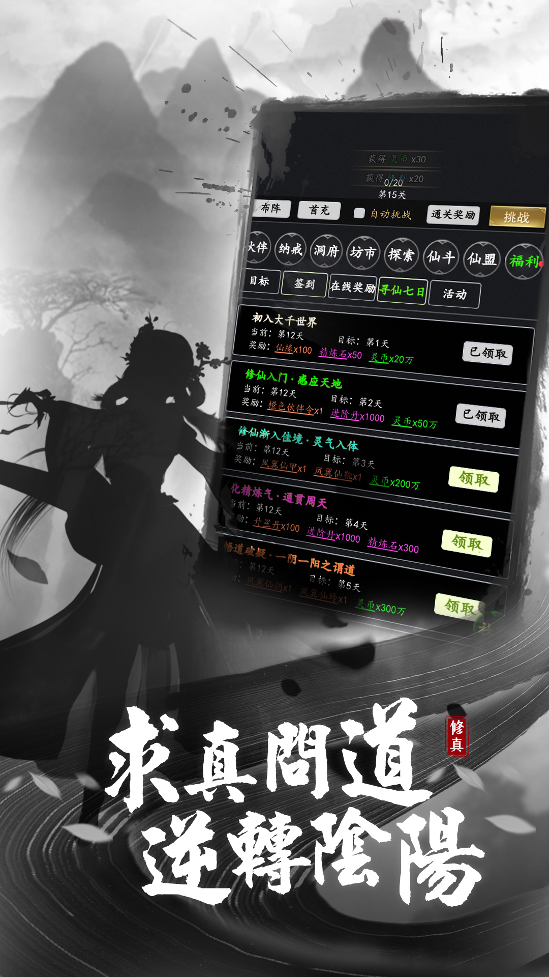 混沌挂机
