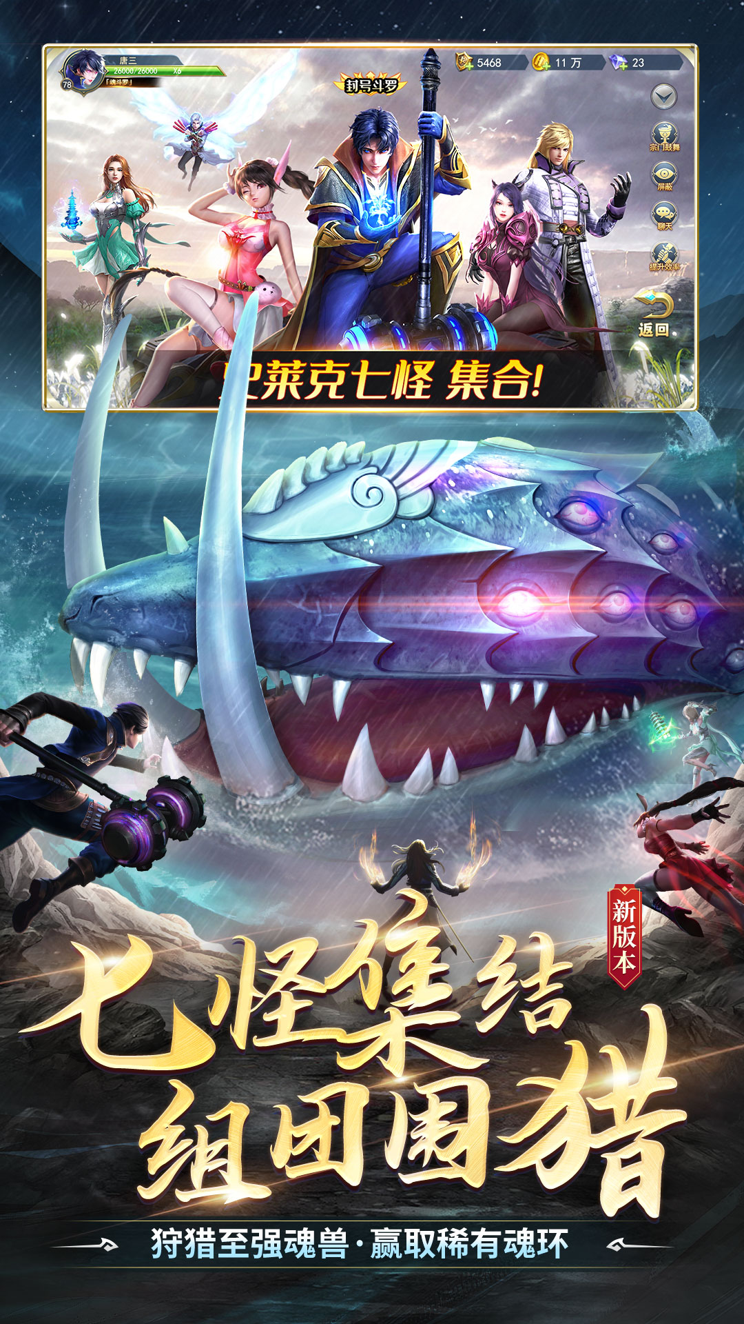 斗罗大陆