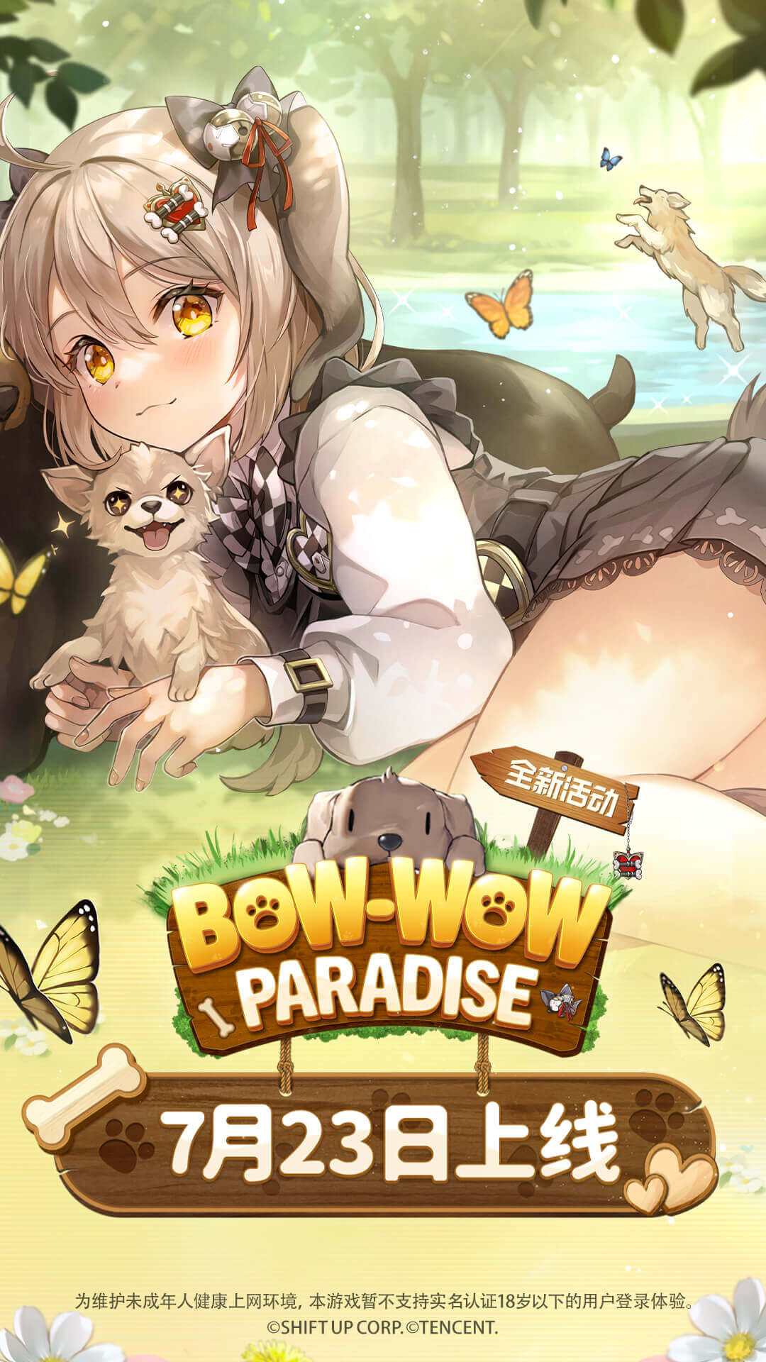 胜利女神：新的希望