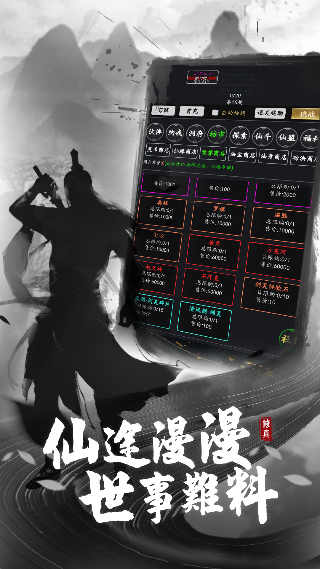 混沌挂机