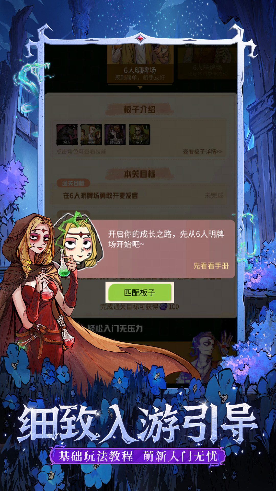 狼人杀