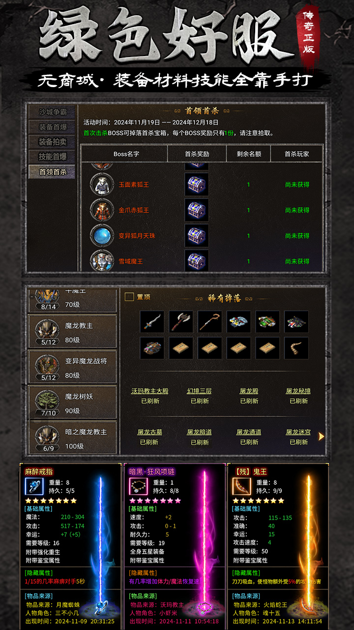 龙腾传奇