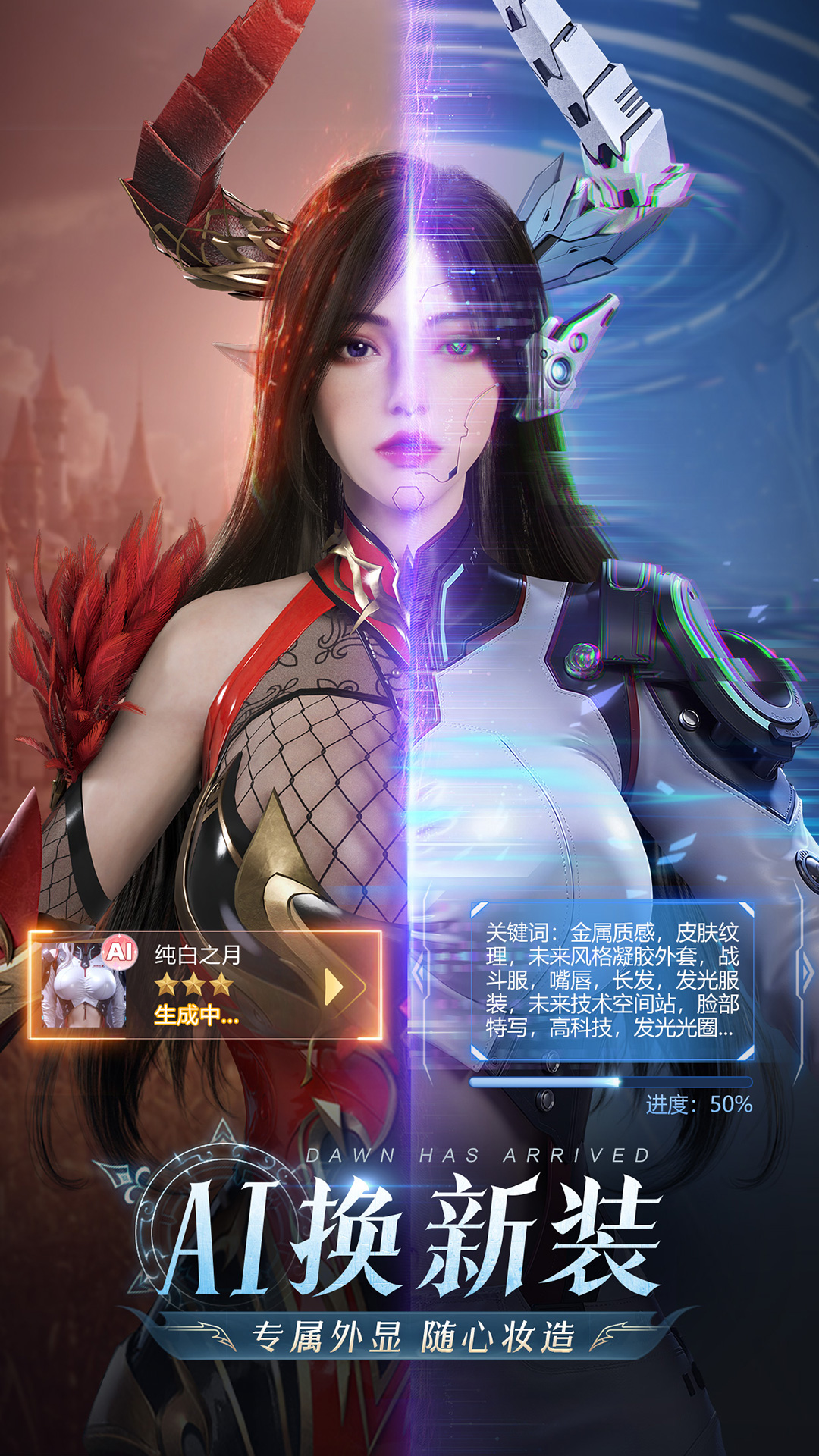 黎明之塔