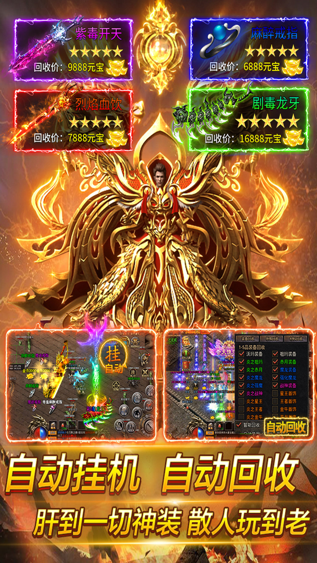 魂域战魔王