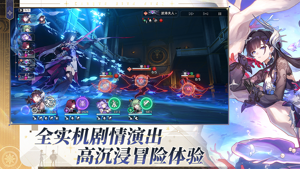 崩坏：星穹铁道
