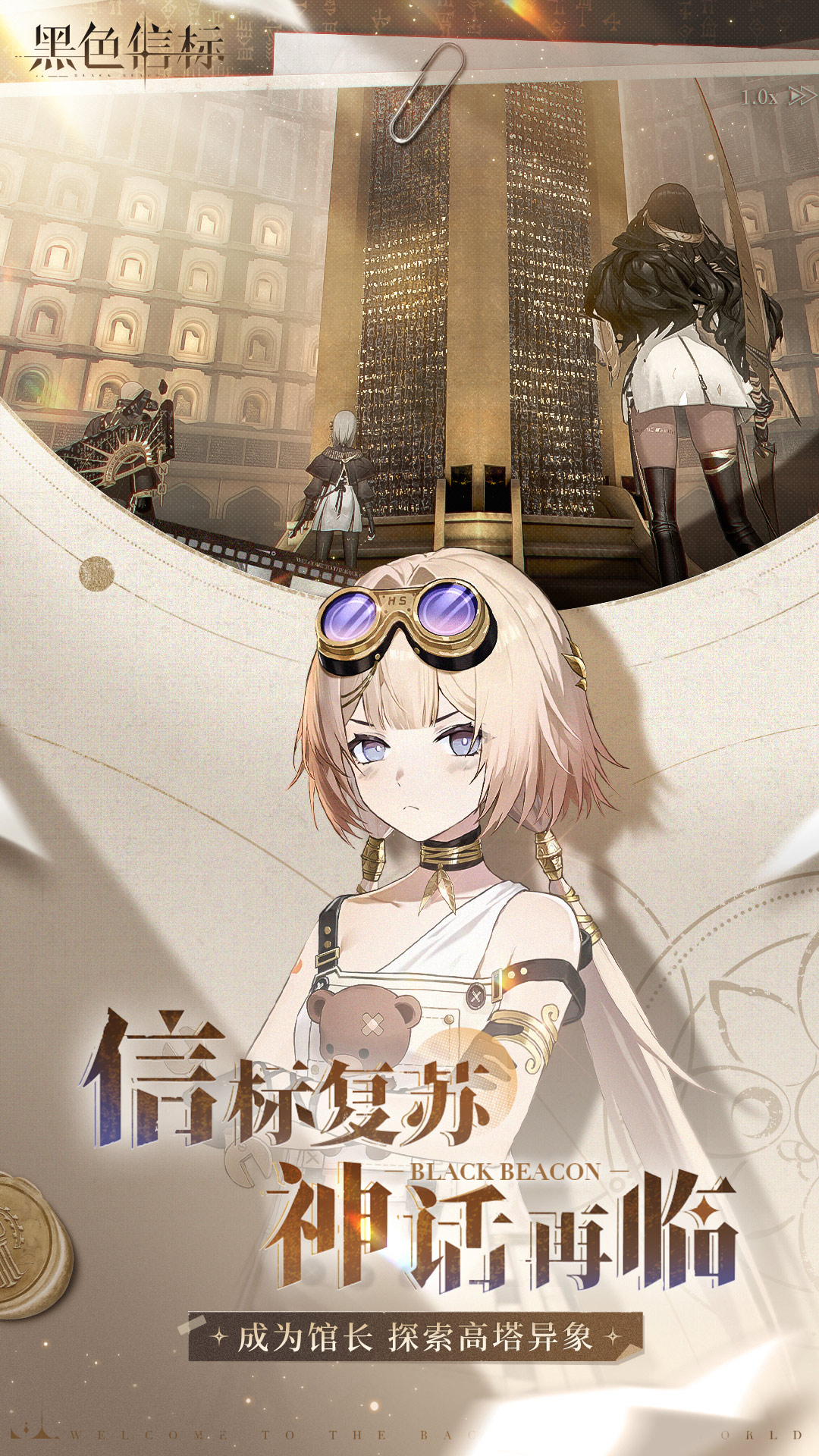 黑色信标