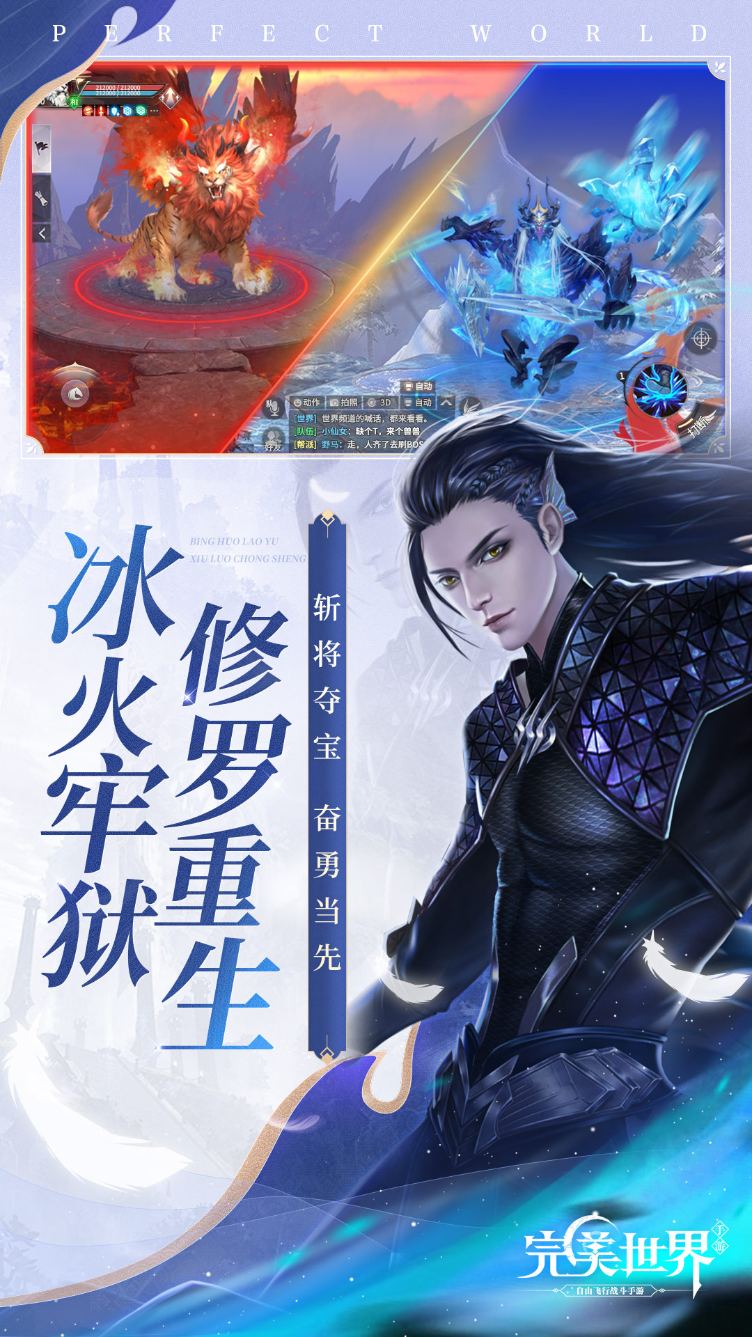 完美世界