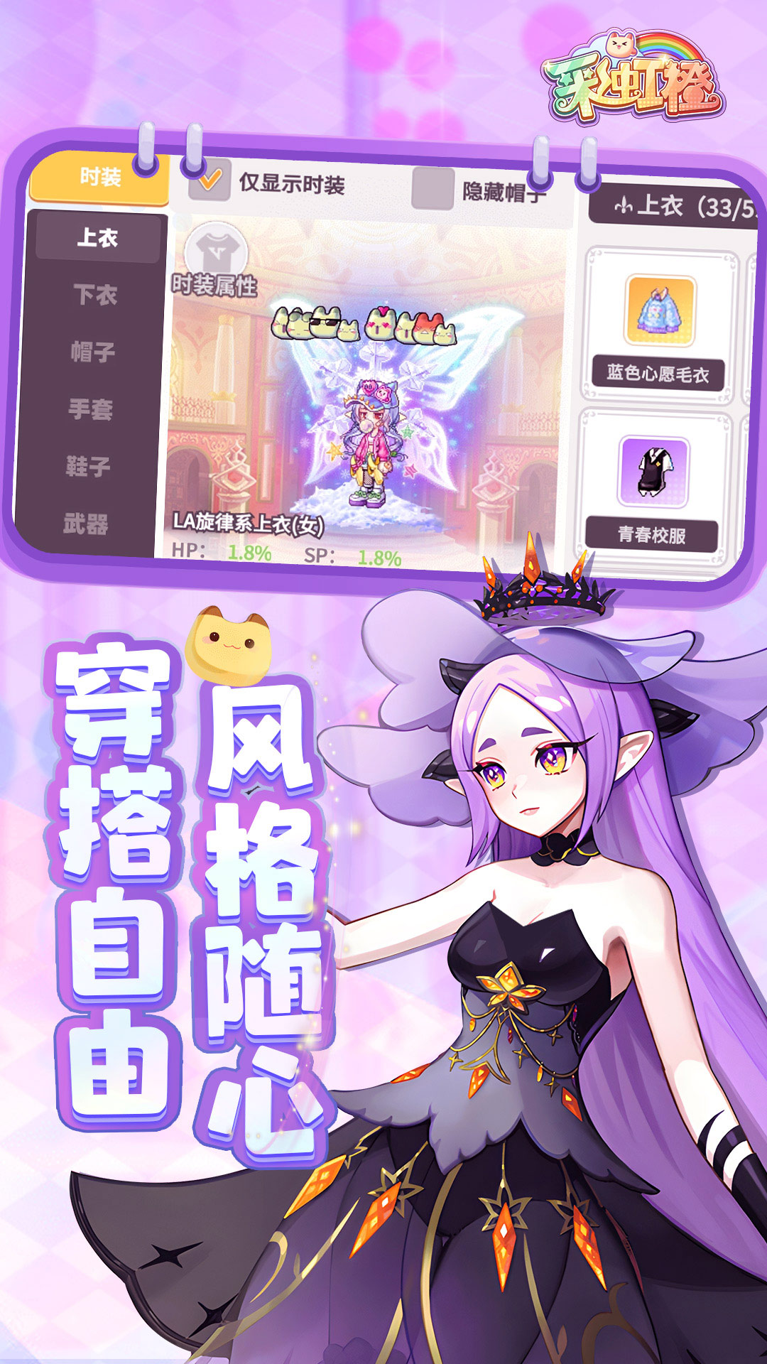 彩虹橙
