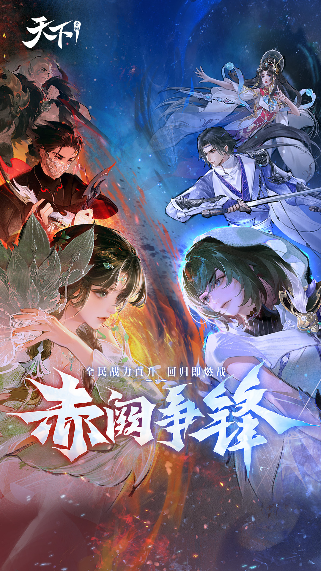 天下