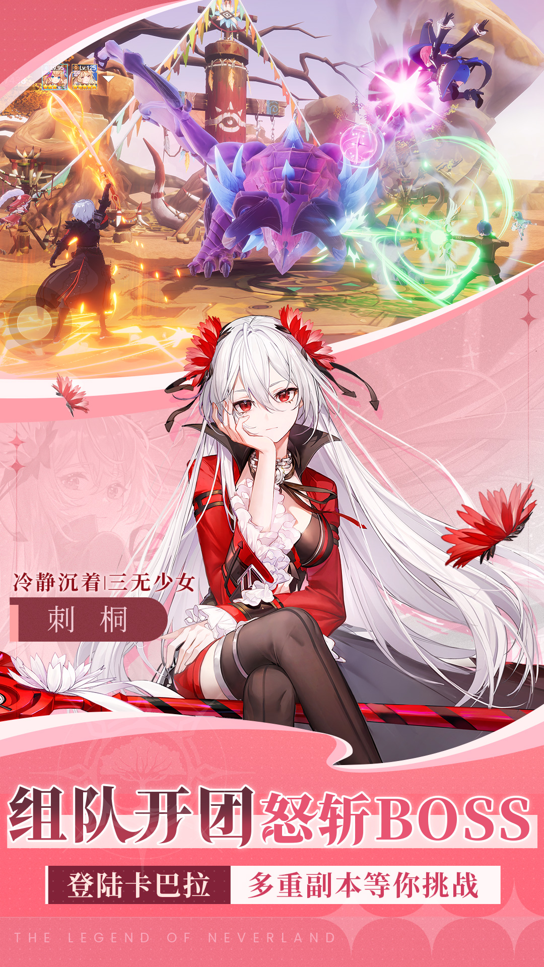 圣境之塔