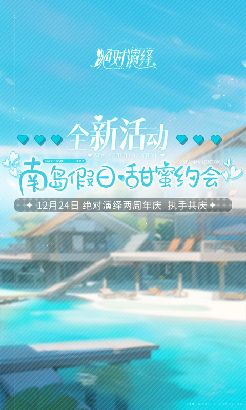 绝对演绎