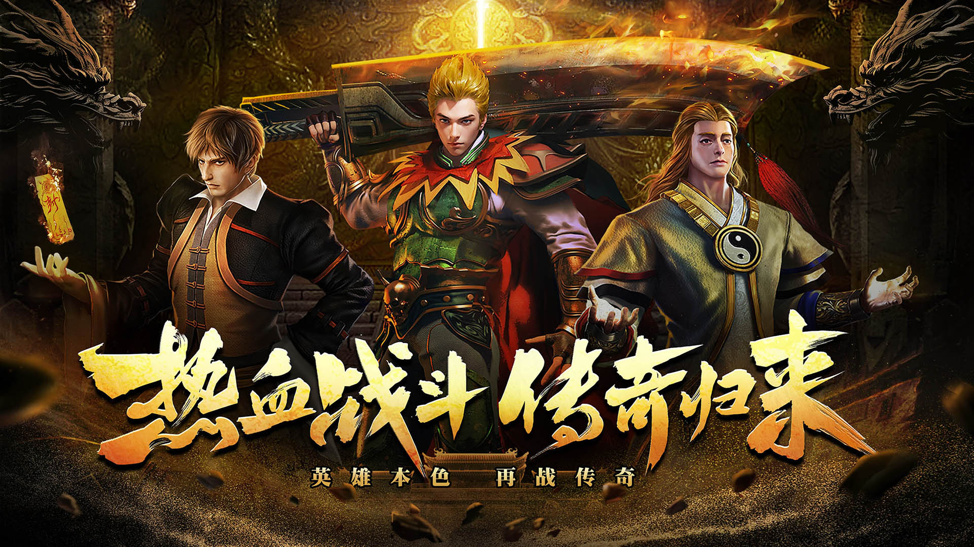 神将屠龙