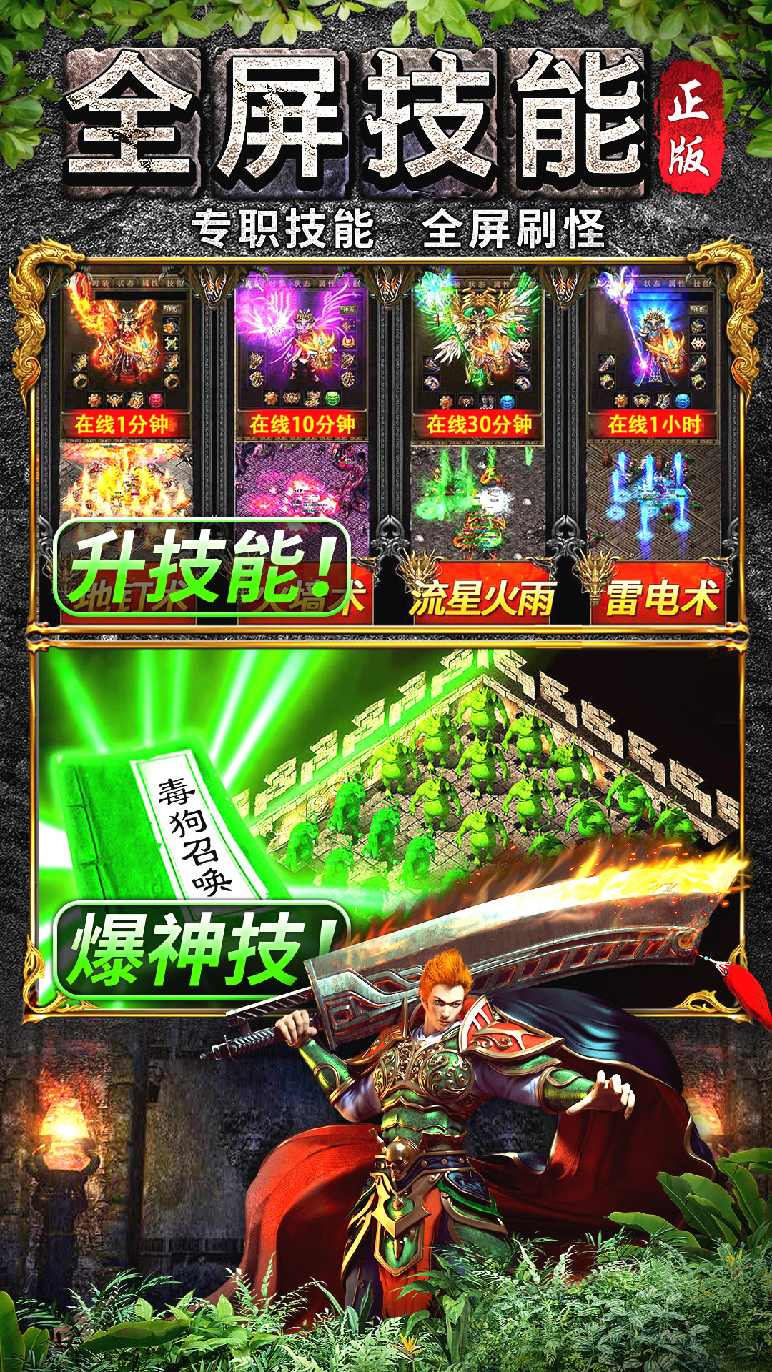龙之觉醒
