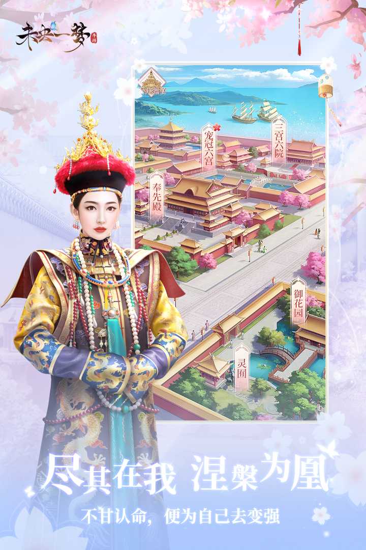 未央一梦