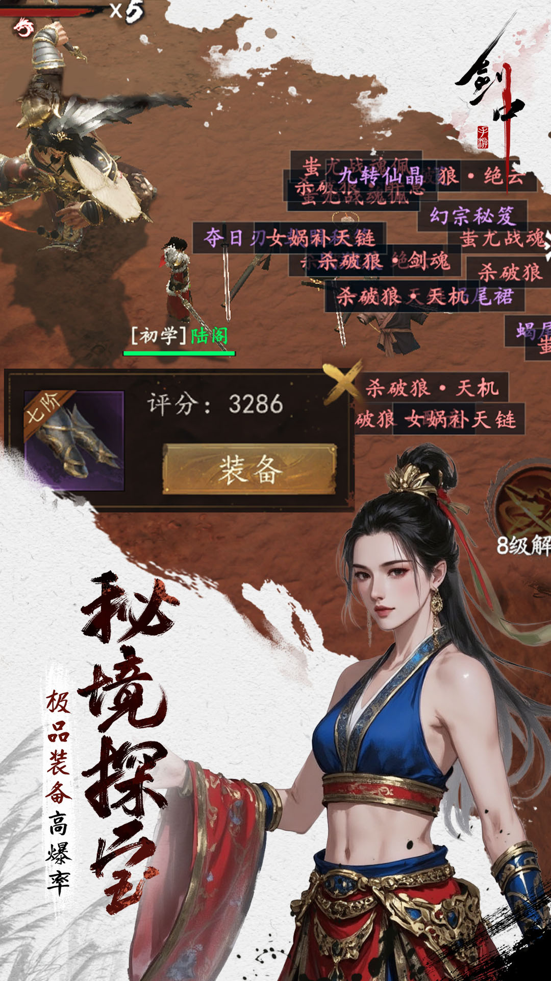 剑中
