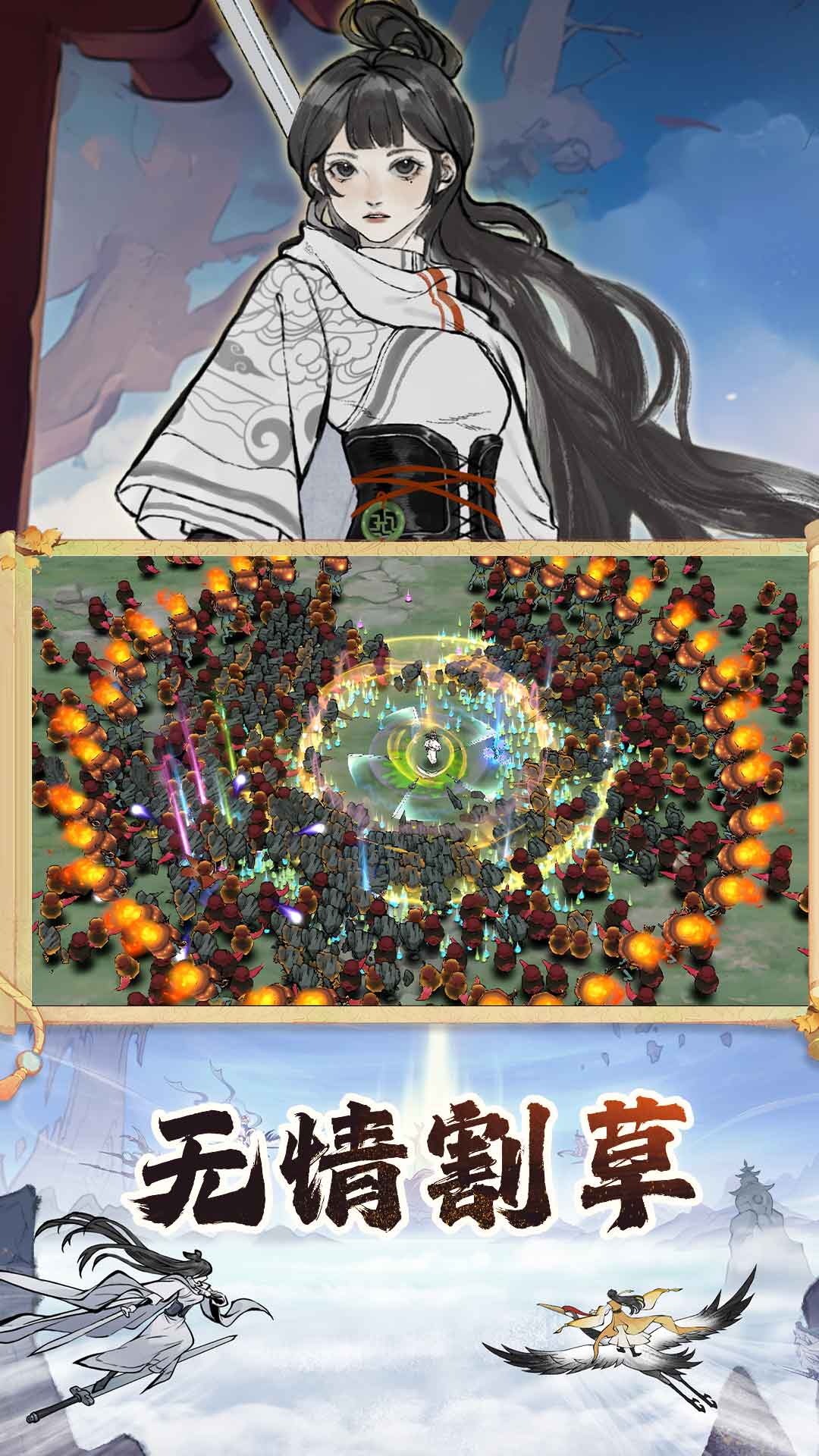 御剑封魔