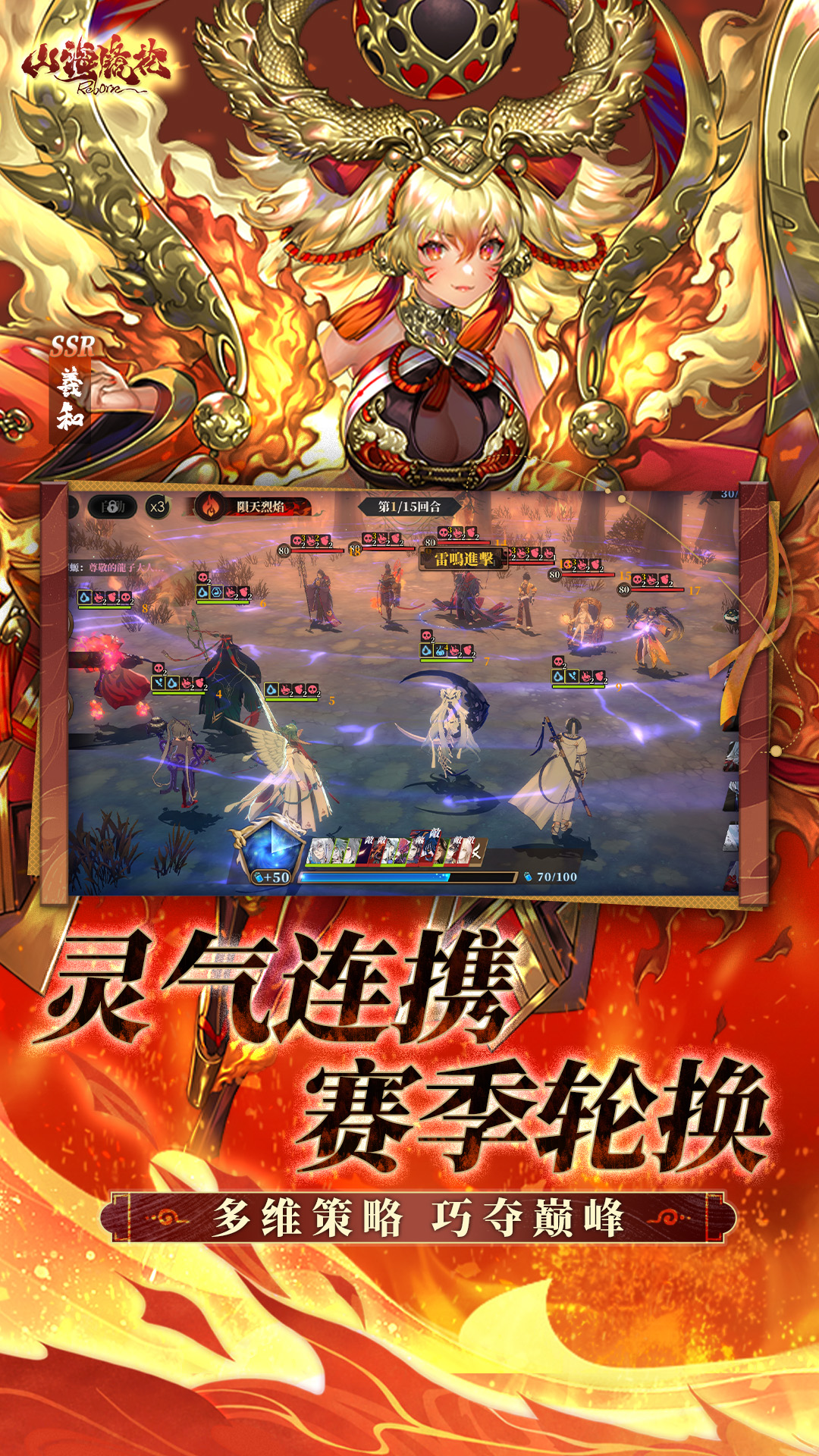 山海镜花