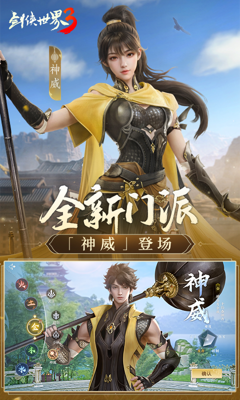 剑侠世界3
