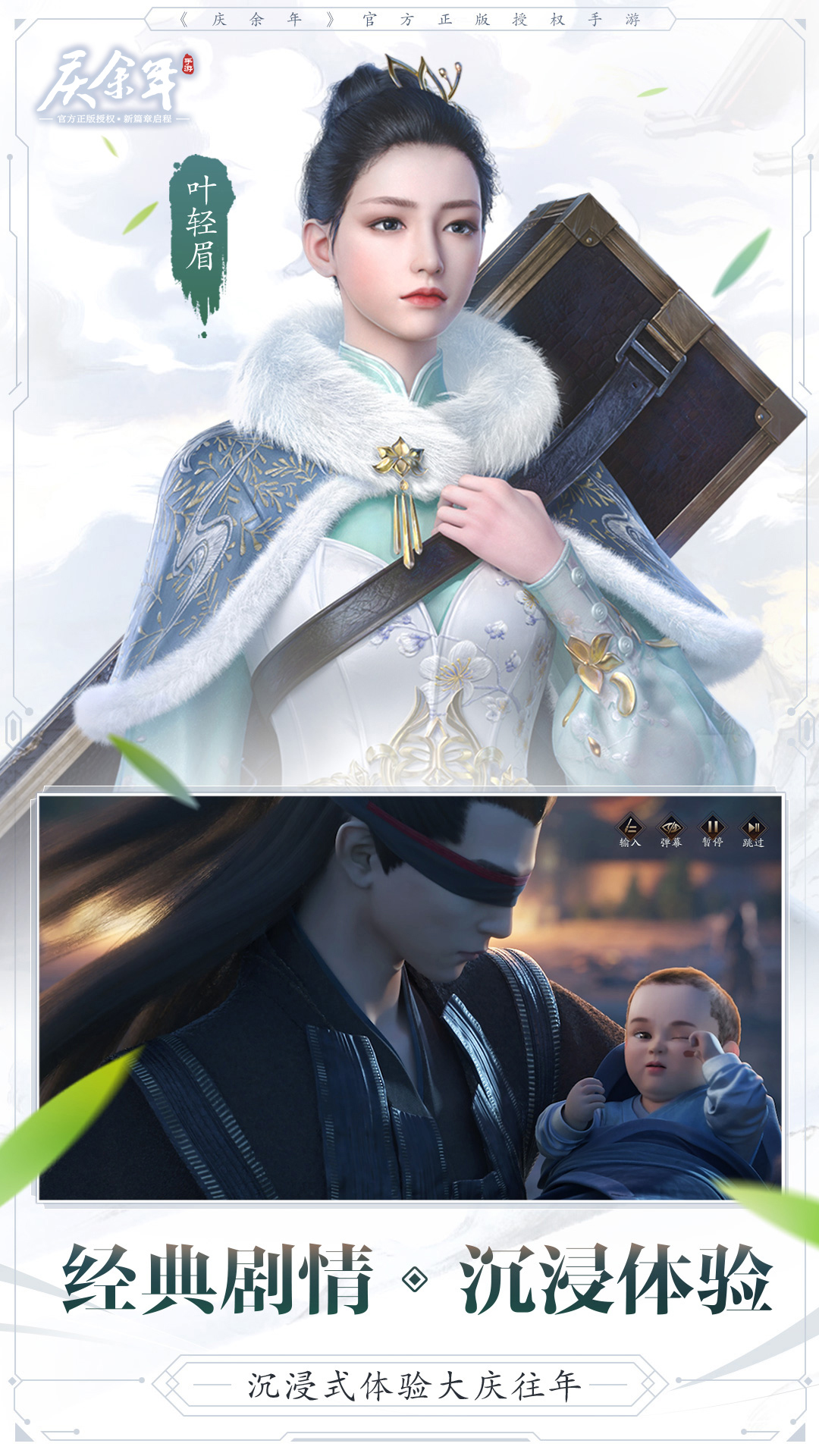 庆余年