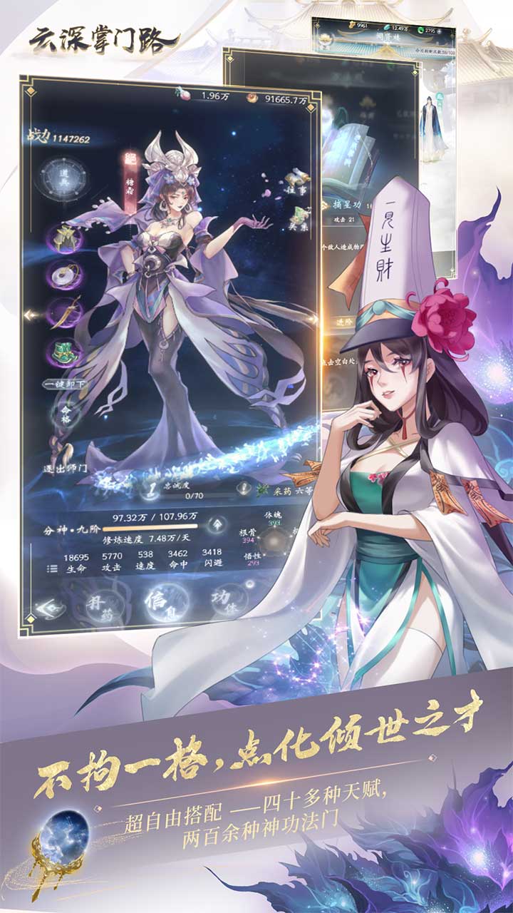 云深掌门路