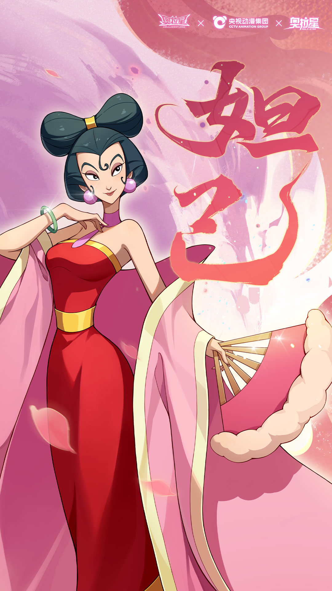 奥拉星