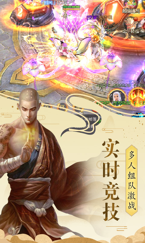 伏魔录