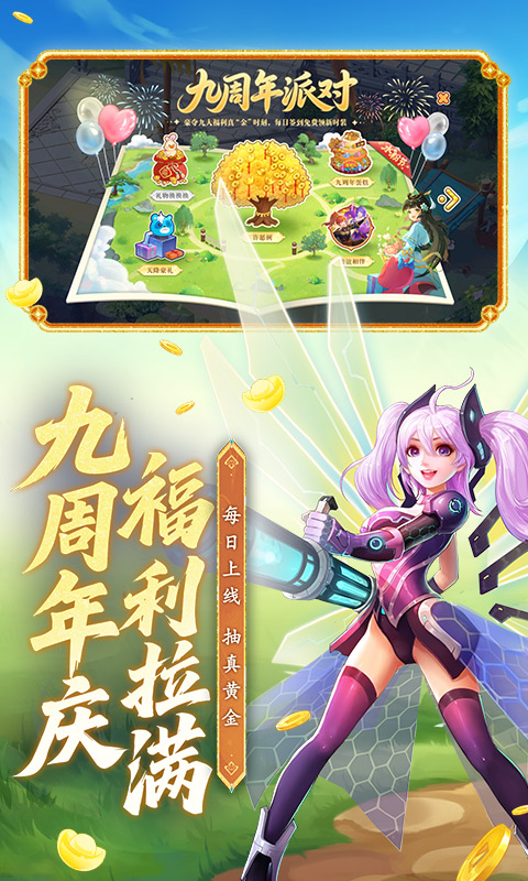 水浒Q传手游