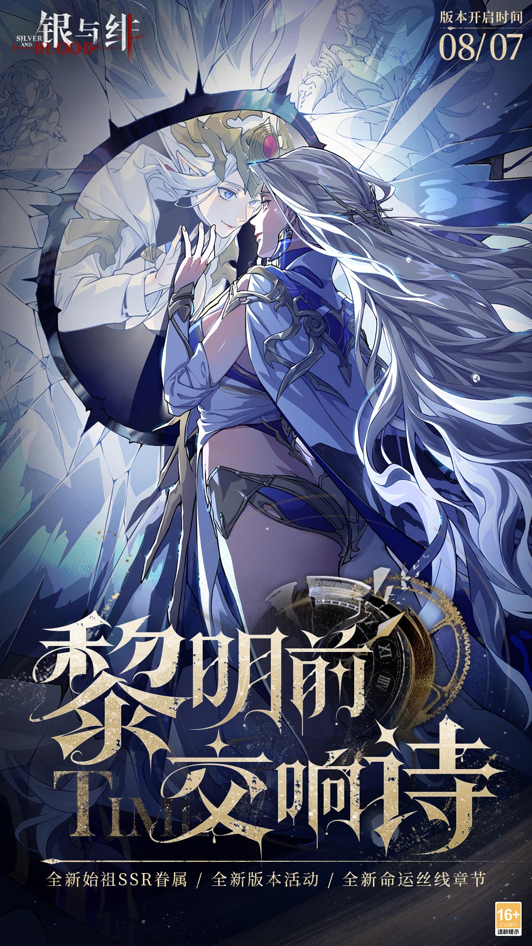 银与绯