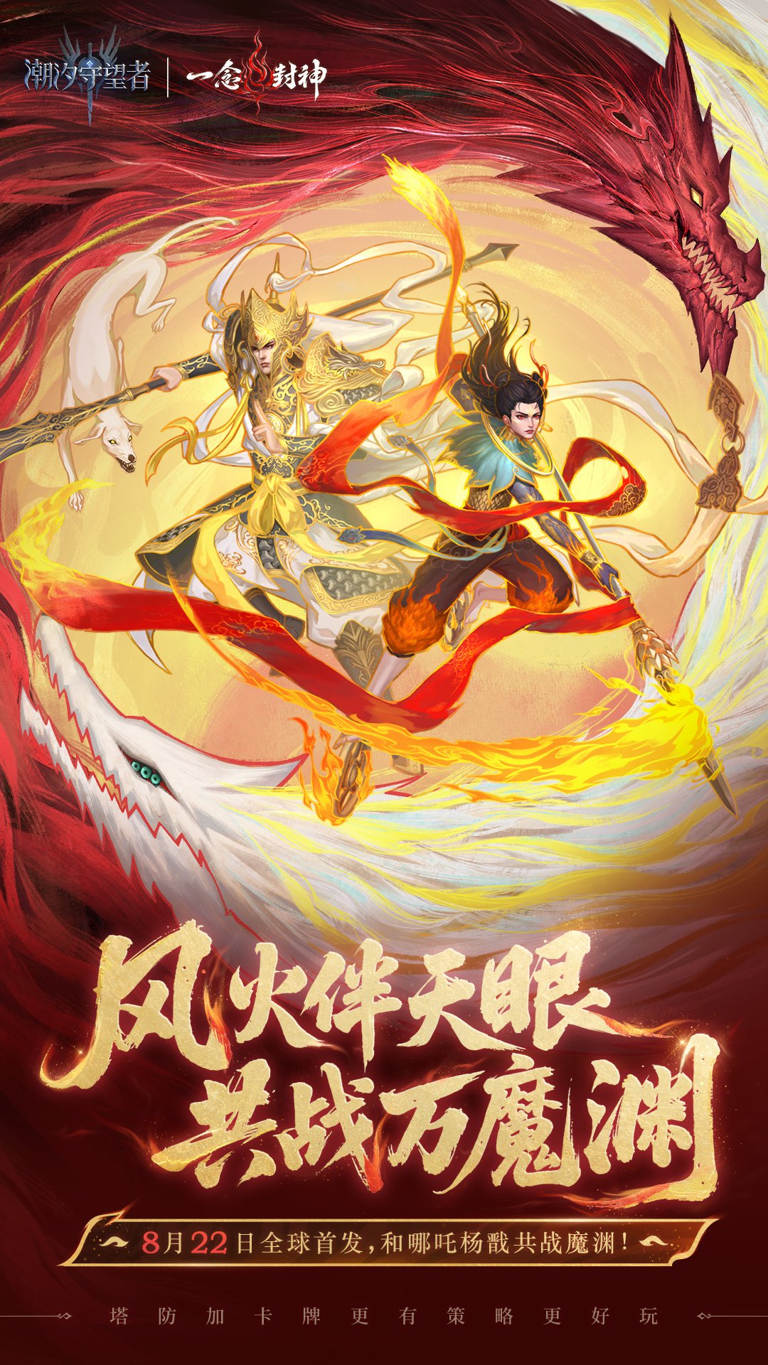 潮汐守望者