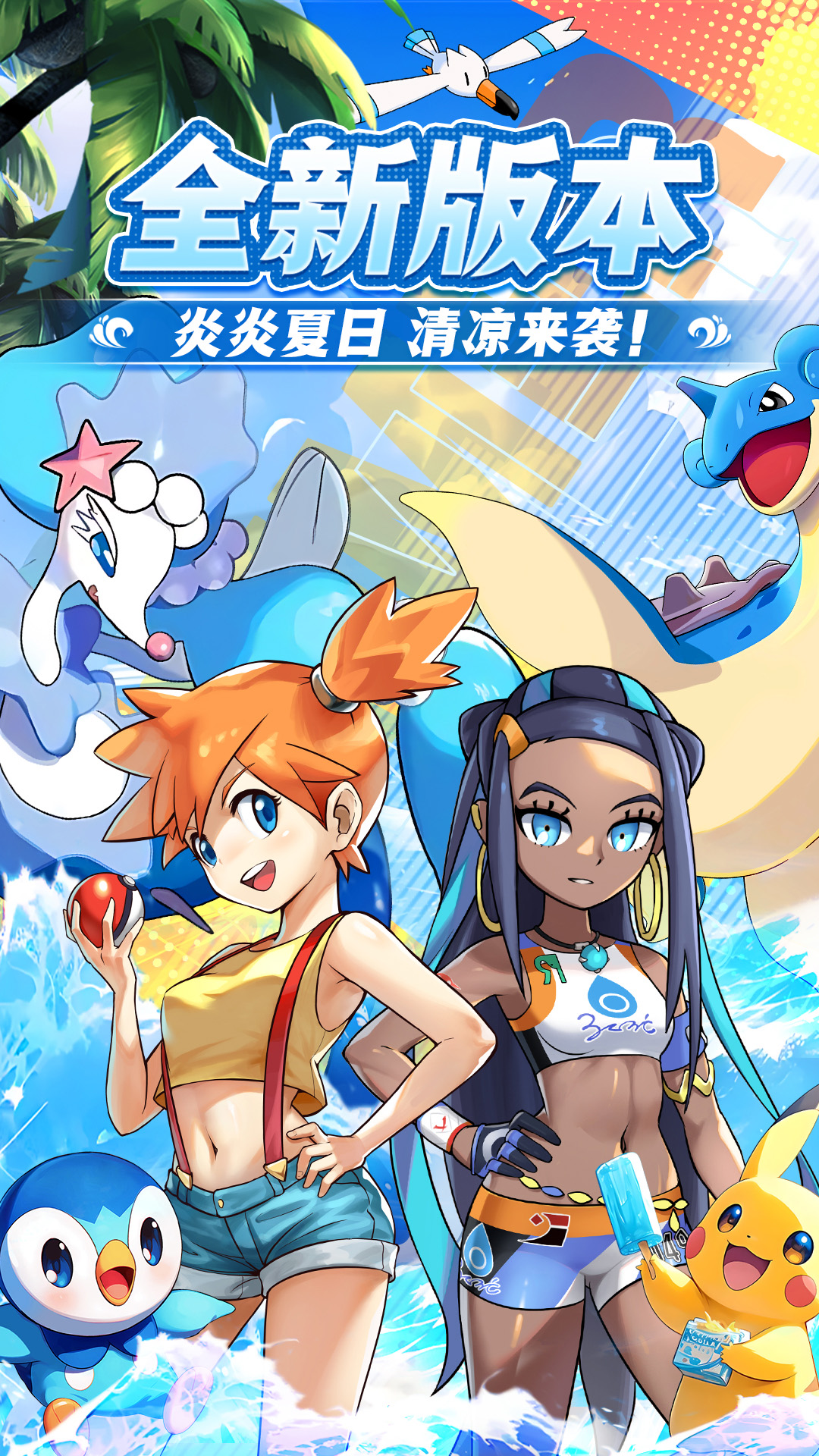 战斗吧！精灵