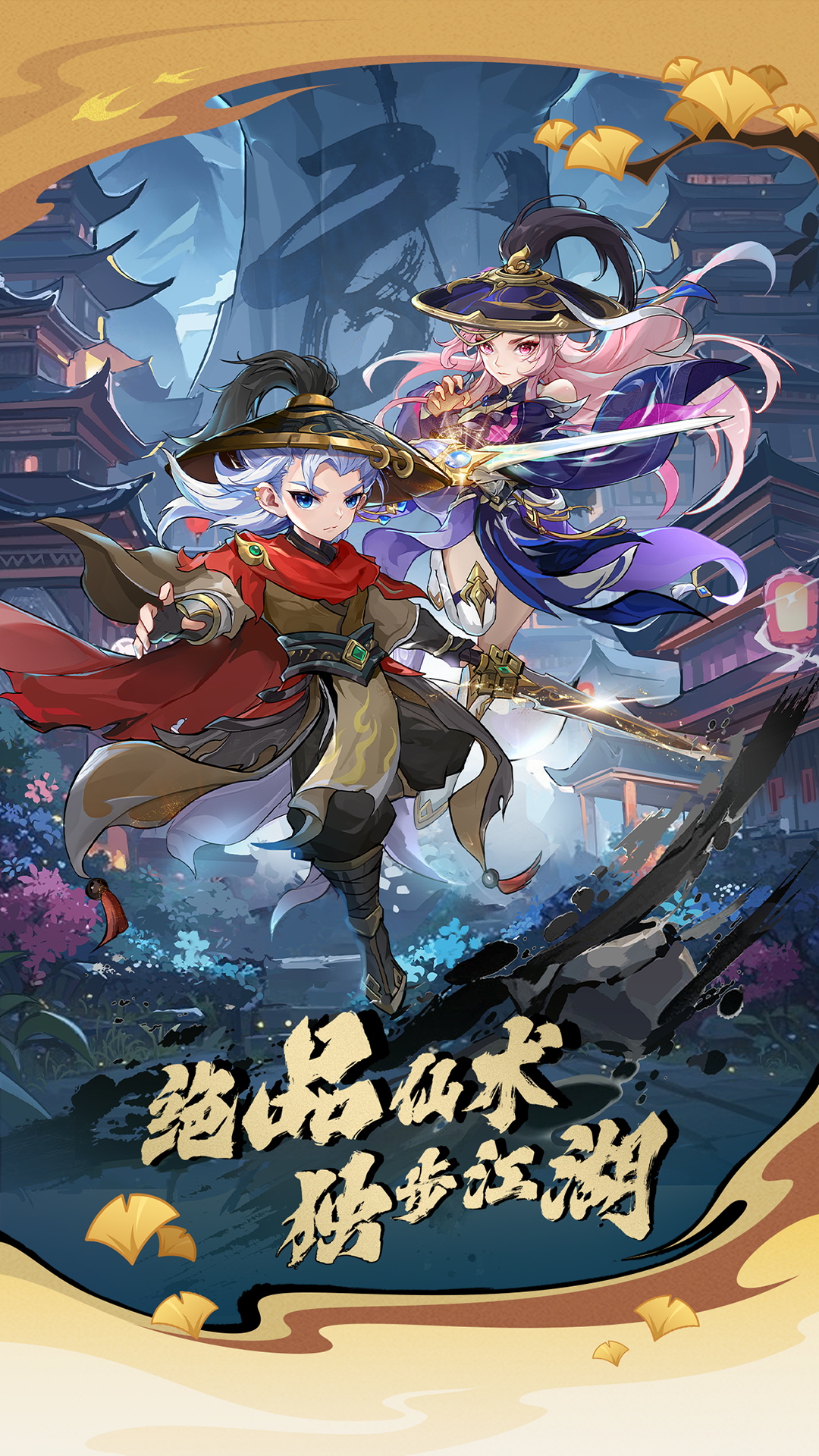 造梦西游OL