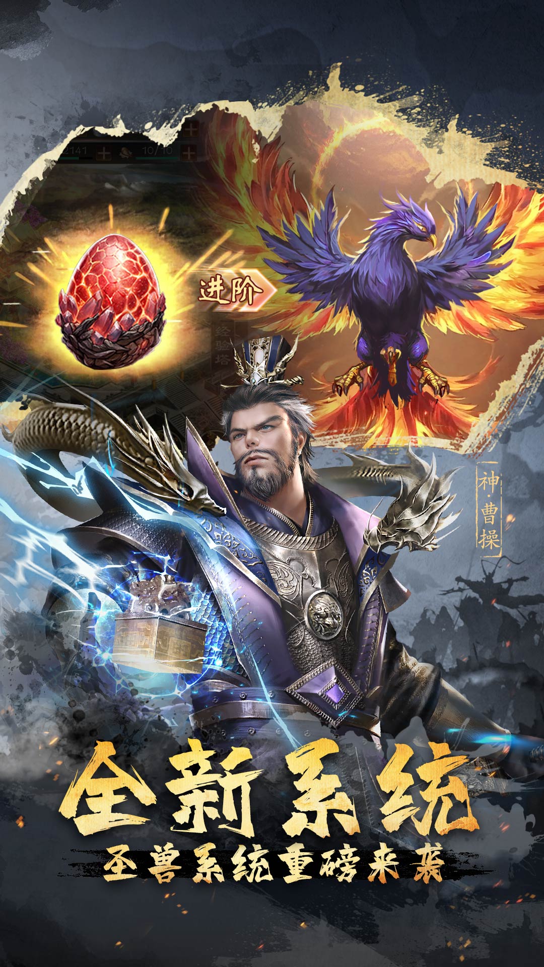 超级群英传