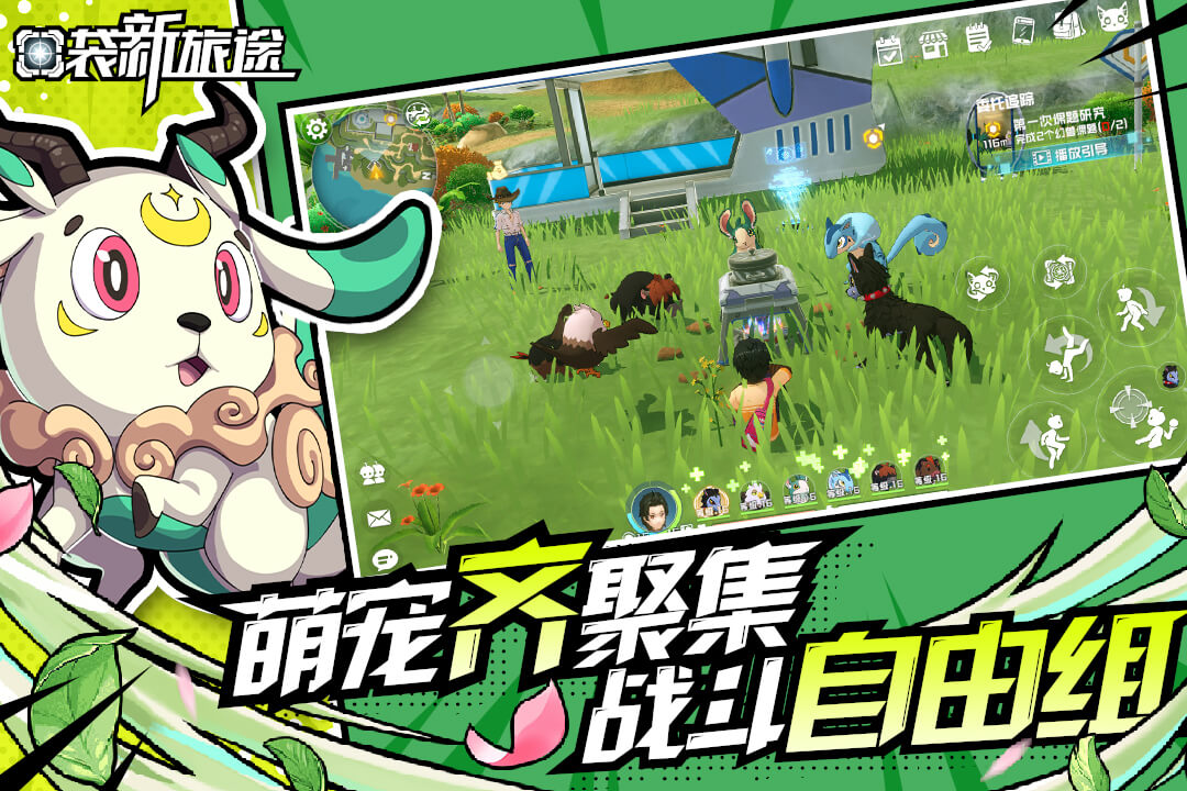 口袋新旅途