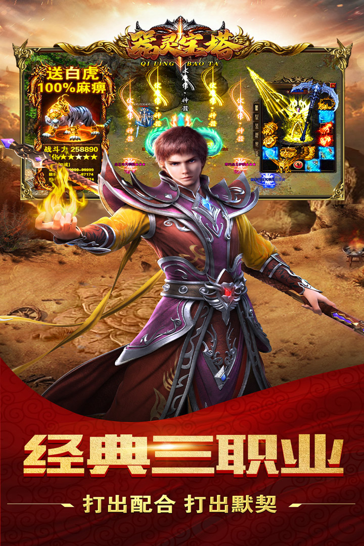 器灵宝塔