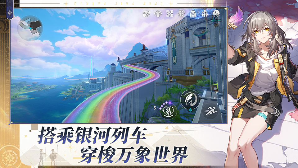 崩坏：星穹铁道