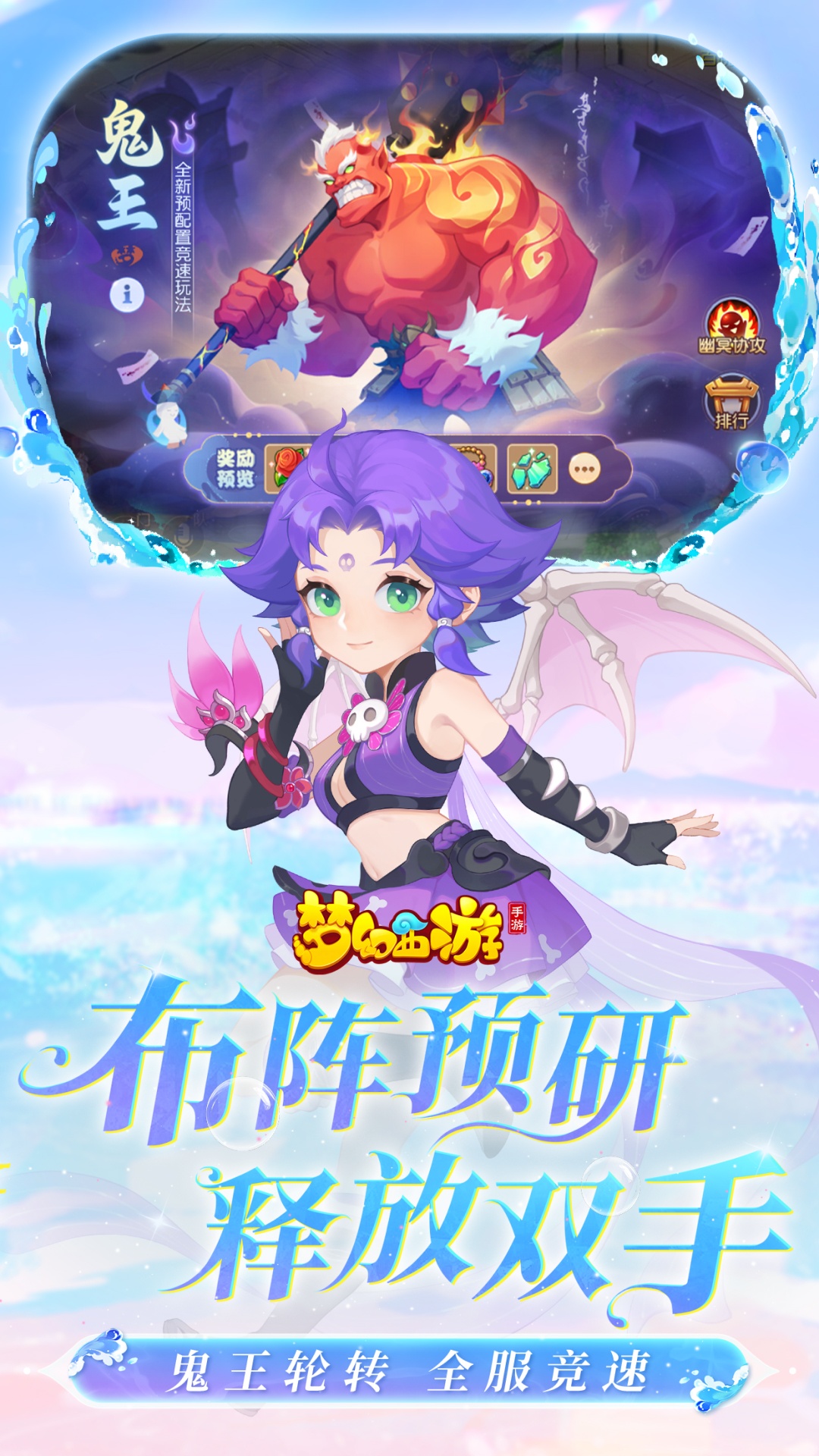 梦幻西游