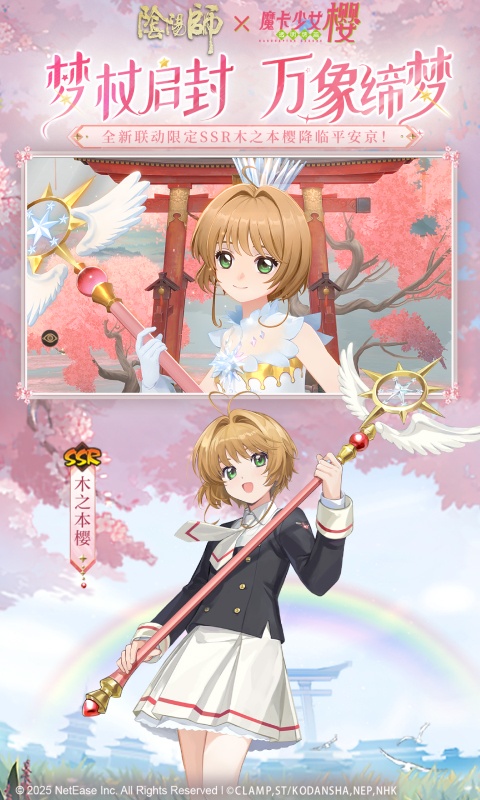 阴阳师