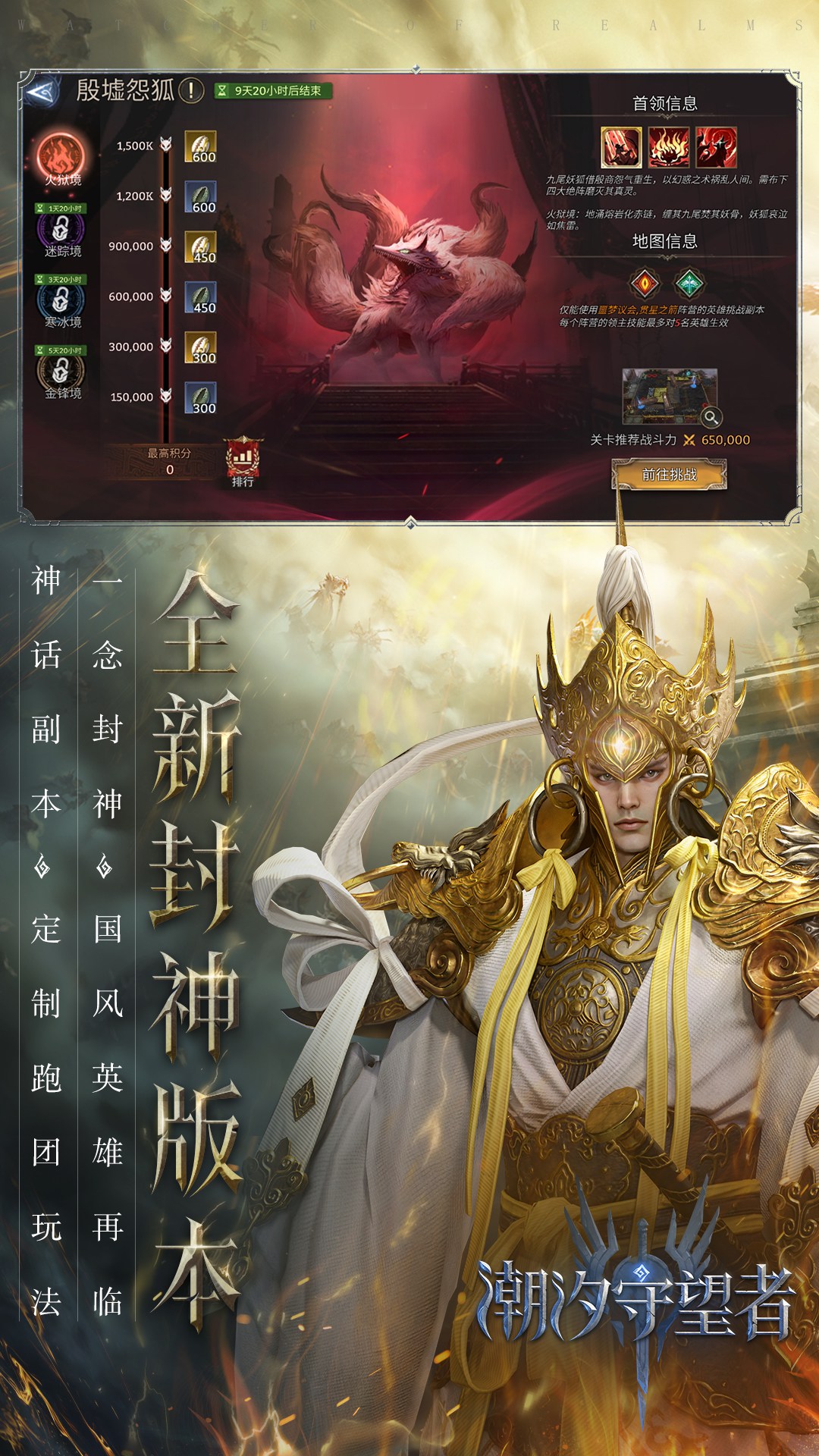 潮汐守望者