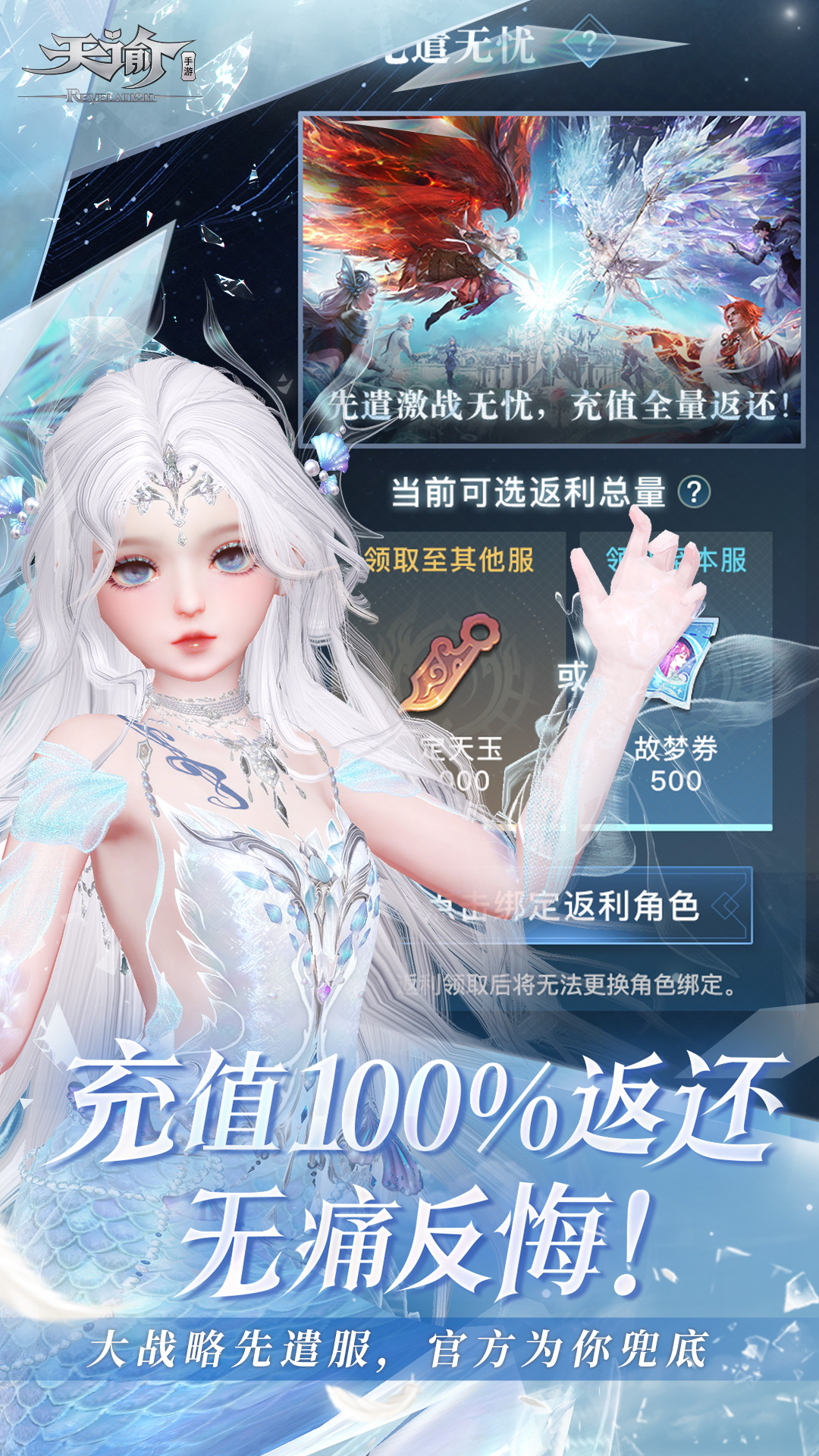 天谕