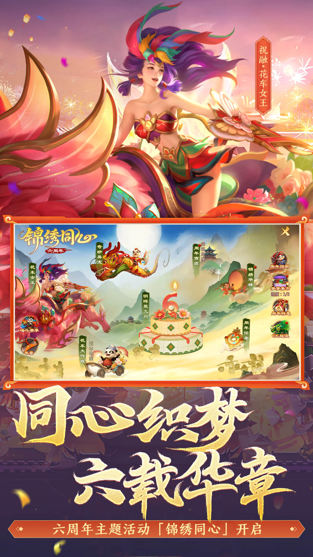 梦三国