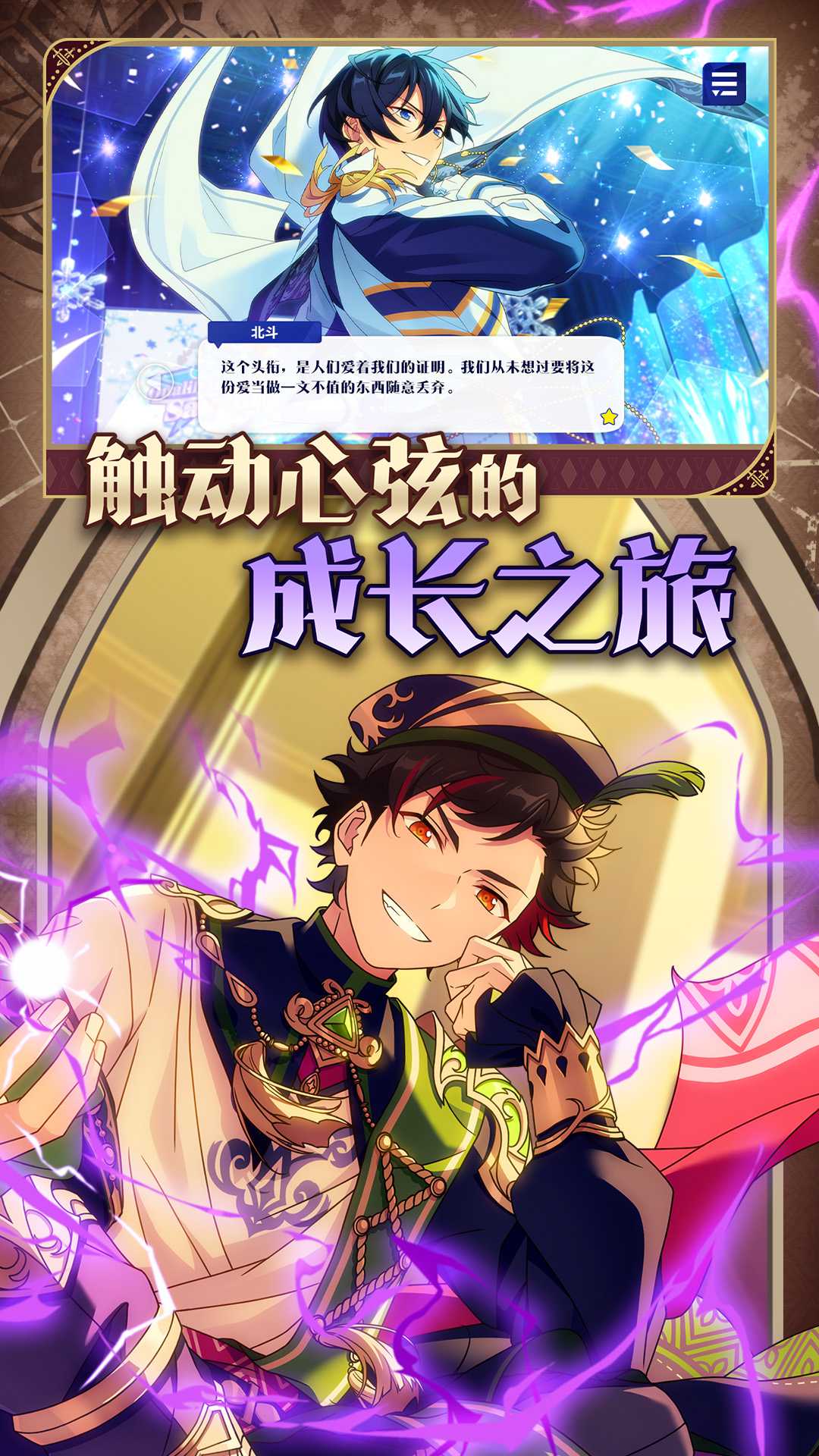 偶像梦幻祭2