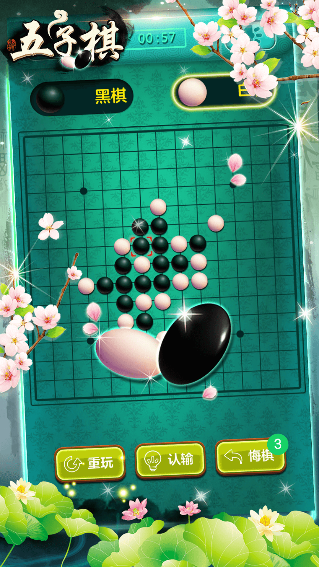 五子棋大战