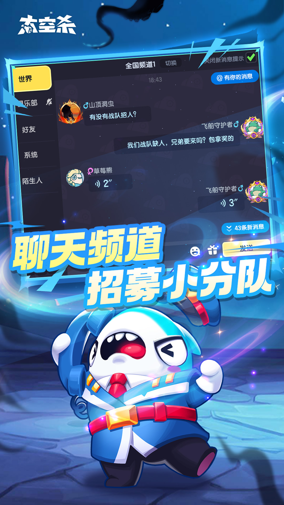 太空杀