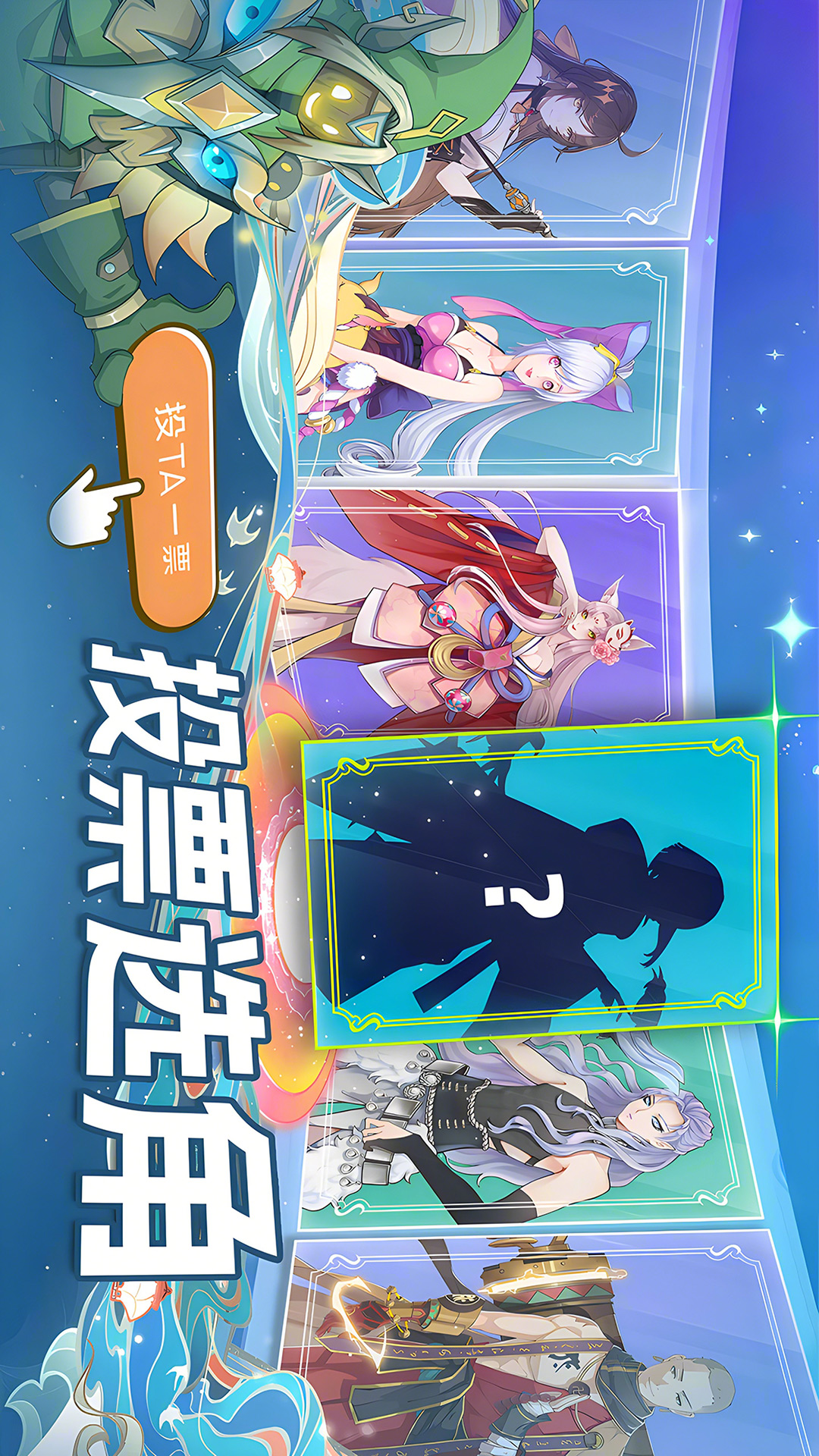 水晶传说